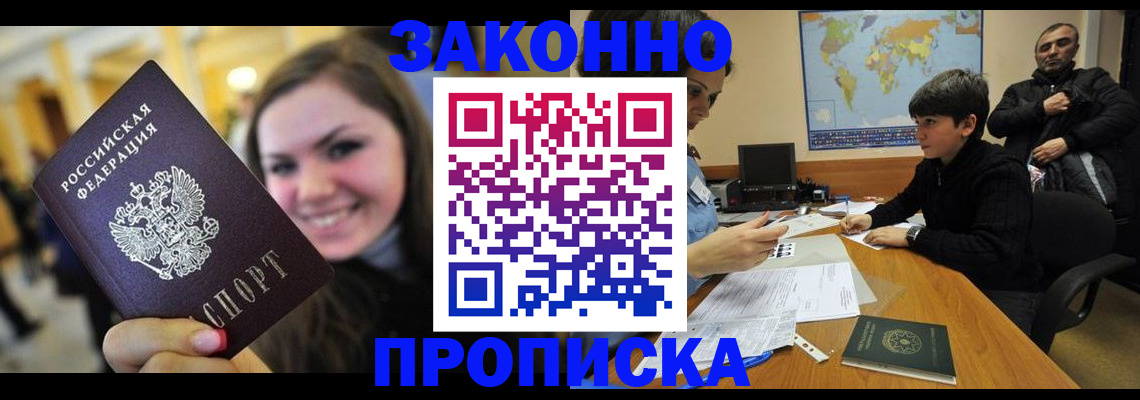 временная регистрация 2025 в Стерлитамаке