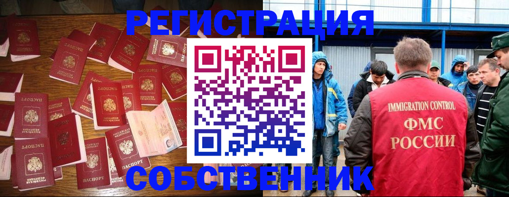 прописка для школы в Стерлитамаке