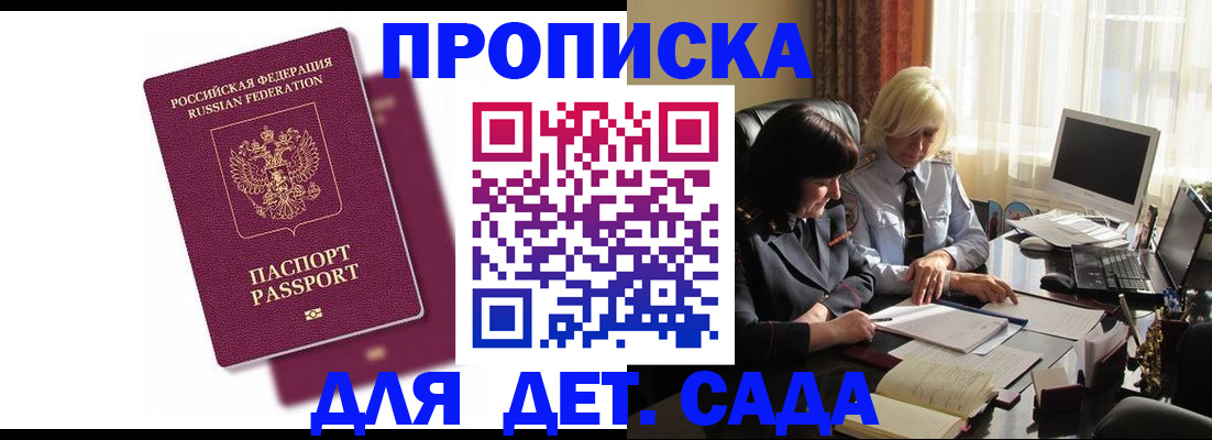 временная прописка в Стерлитамаке