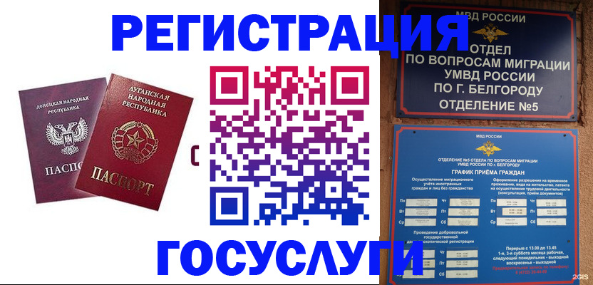 временная прописка в Стерлитамаке