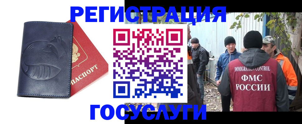 временная регистрация в Стерлитамаке