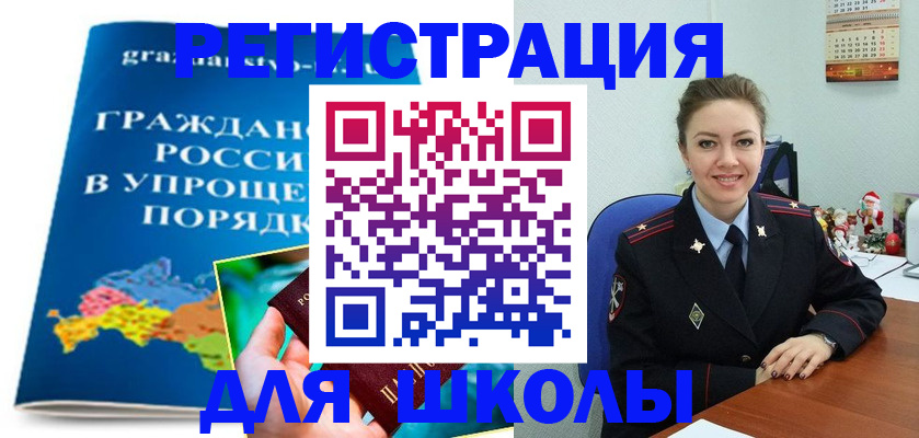 купить прописку в Стерлитамаке