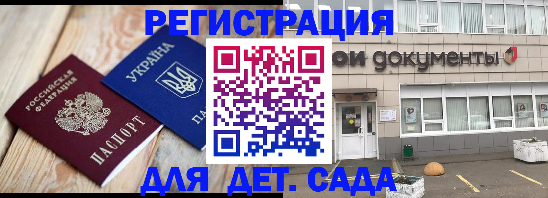 временная прописка в Стерлитамаке